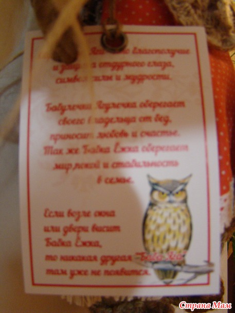 Любимые бабки Ёжки