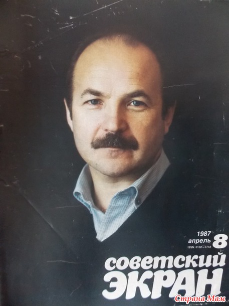 Лица "Советского экрана", путешествие в прошлое. Часть 1.