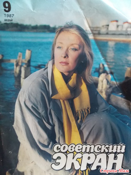 Лица "Советского экрана", путешествие в прошлое. Часть 1.
