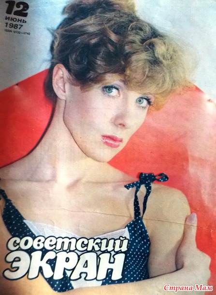 Лица "Советского экрана", путешествие в прошлое. Часть 1.