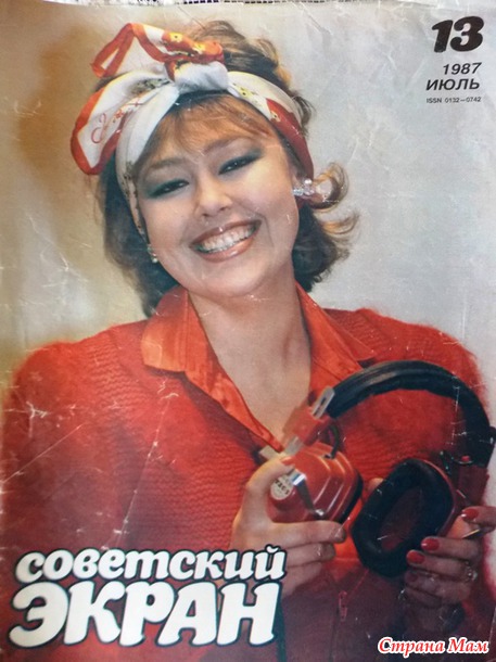 Лица "Советского экрана", путешествие в прошлое. Часть 1.
