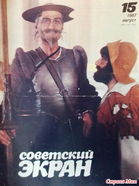 Лица "Советского экрана", путешествие в прошлое. Часть 1.