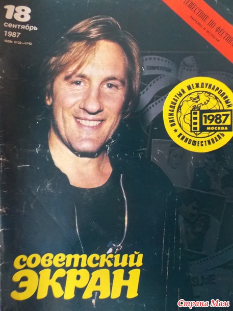 Лица "Советского экрана", путешествие в прошлое. Часть 1.