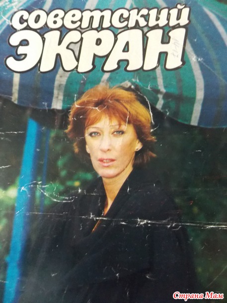 Лица "Советского экрана", путешествие в прошлое. Часть 1.