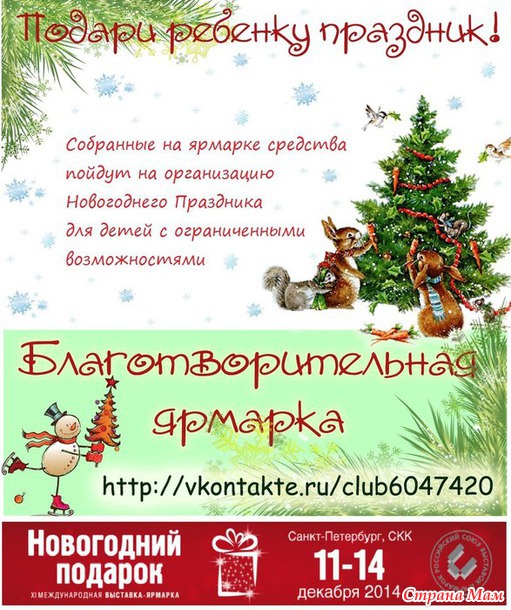 Небольшой отчет с большими новостями :) СПб. Одеяло дружбы.