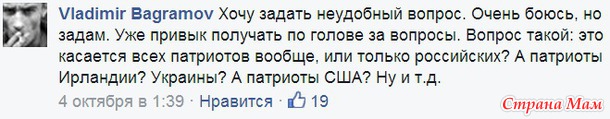 Свободные от Родины