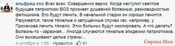 Свободные от Родины
