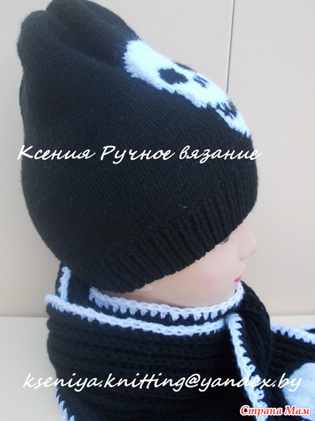 Молодежный комплект Череп.