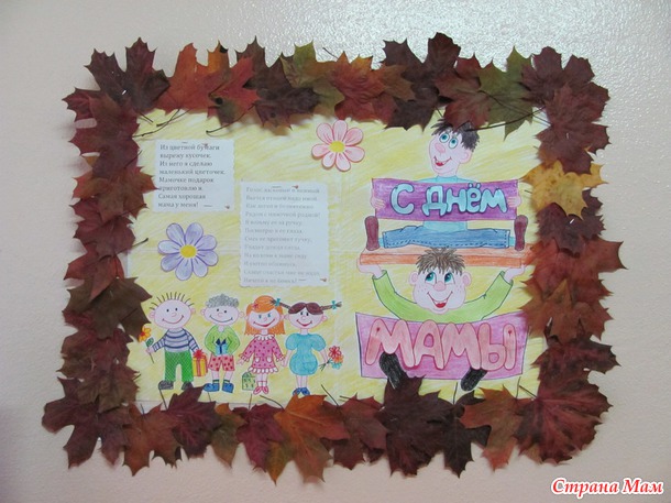 1 плакат в сад на много праздников)))