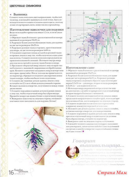 *Вышиваю крестиком 11.2014