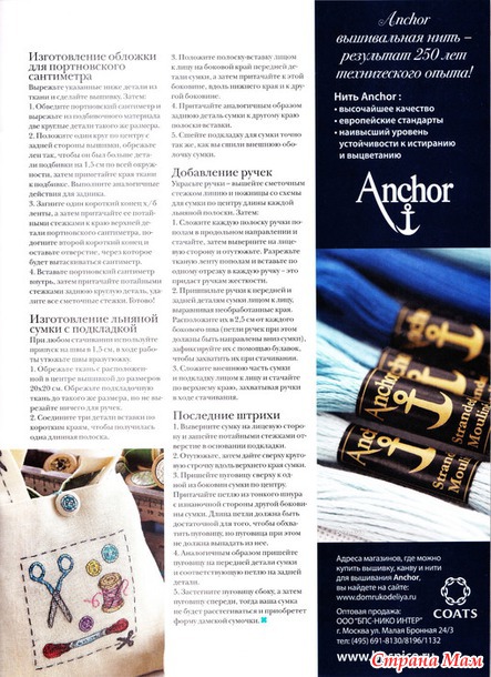 *Вышиваю крестиком 11.2014
