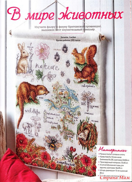 *Вышиваю крестиком 11.2014