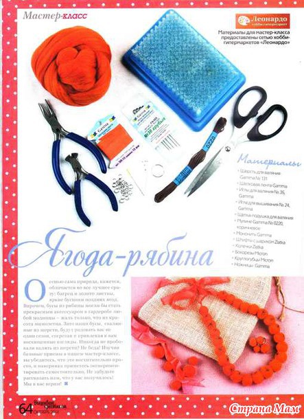 *Вышиваю крестиком 11.2014