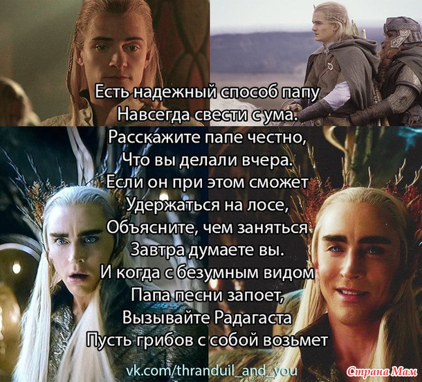 Трандуил (фанарт), ч.2: и сын.