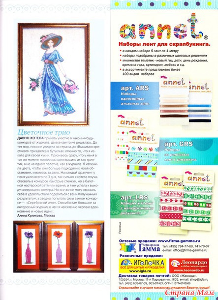 *Вышиваю крестиком 11.2014