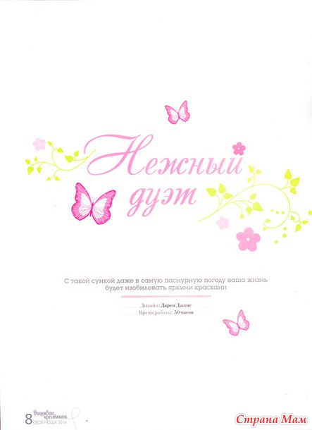 *Вышиваю крестиком. Спец. Своя ноша.