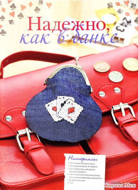 *Вышиваю крестиком. Спец. Своя ноша.