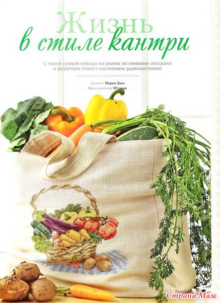 *Вышиваю крестиком. Спец. Своя ноша.