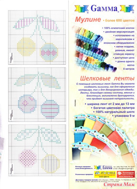 *Вышиваю крестиком. Спец. Своя ноша.