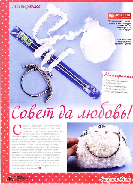 *Вышиваю крестиком. Спец. Своя ноша.
