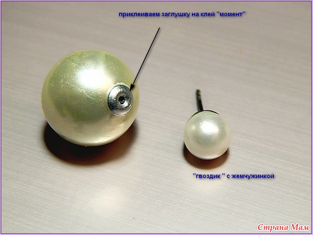 Как сделать серьги гвоздики с жемчугом