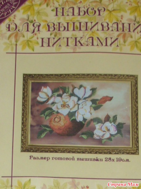 Картина "Подарок лета"