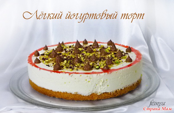 Ошибочный торт