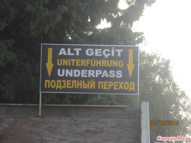 Наша Ganita... в Турцию с маленькой дочей