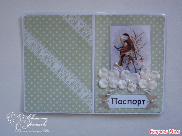 Обложки на паспорт