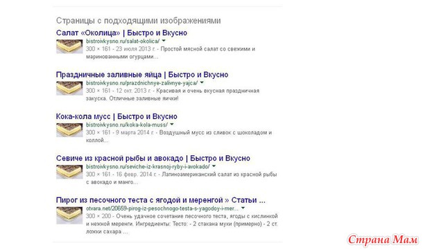 Салат, мусс или заливные яйца?