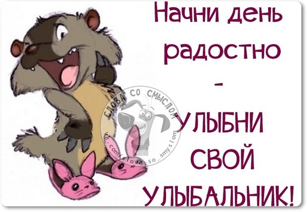 Улыбнуло