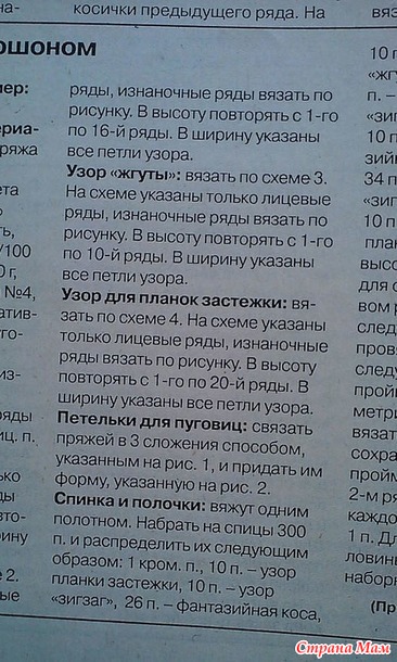 Шикарное ПАЛЬТО. Дополнила