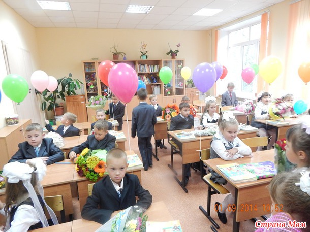 Первый раз в первый класс!