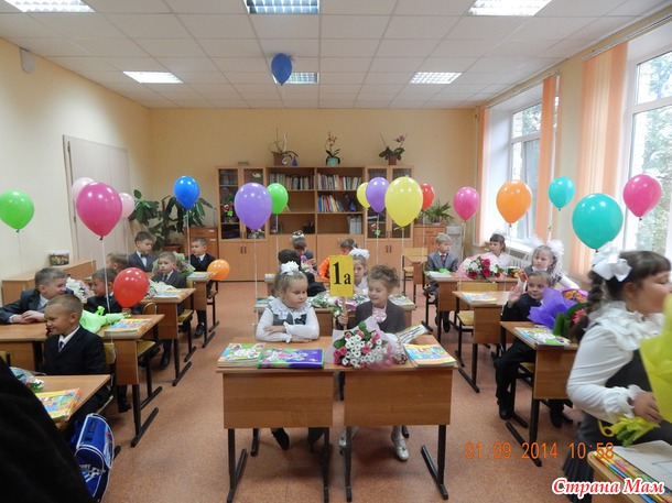 Первый раз в первый класс!