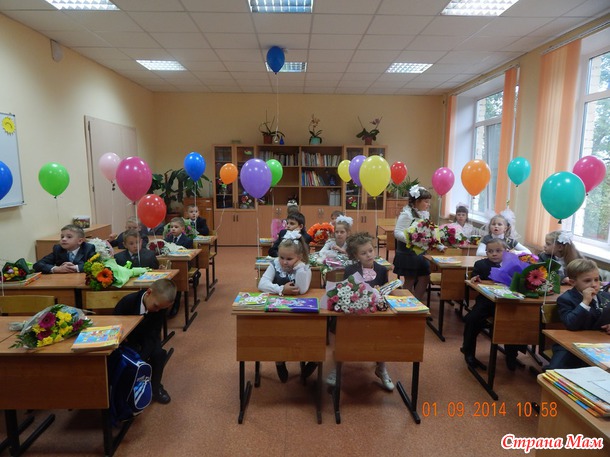 Первый раз в первый класс!