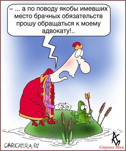- Истец, - спросил судья, - вы больше не настаиваете на разводе? - Нет, нет. Только что сказанным жена меня полностью убедила в том, что без нее я пропаду.