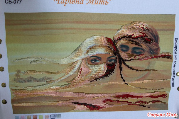 *Я назвала ее "Сахара"