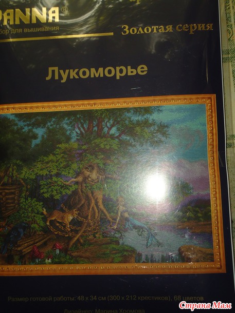 *Пополнение коллекции или обострение хомякоза.
