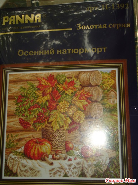 *Пополнение коллекции или обострение хомякоза.
