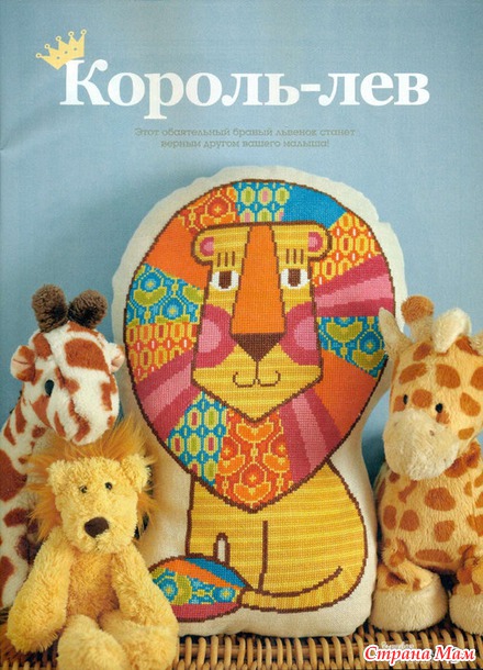 *Вышиваю крестиком 10.2014