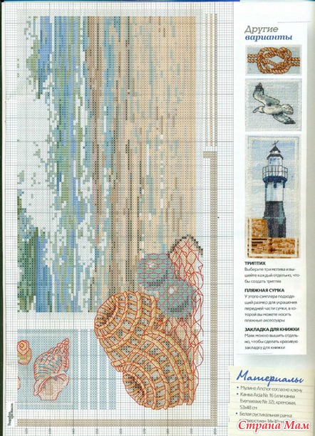 *Вышиваю крестиком 10.2014