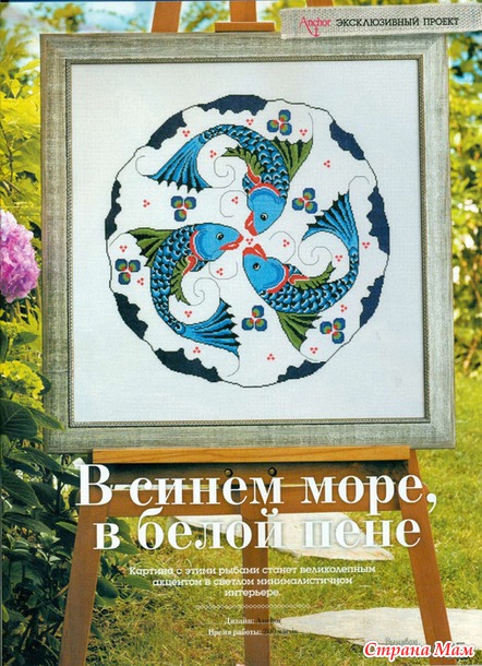 *Вышиваю крестиком 10.2014