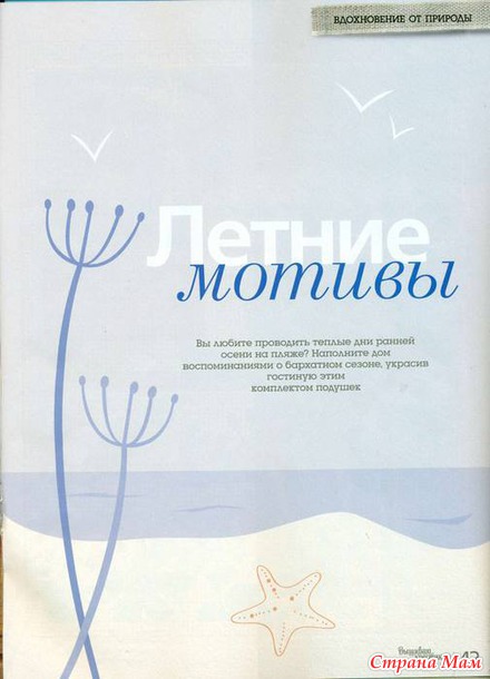 *Вышиваю крестиком 10.2014