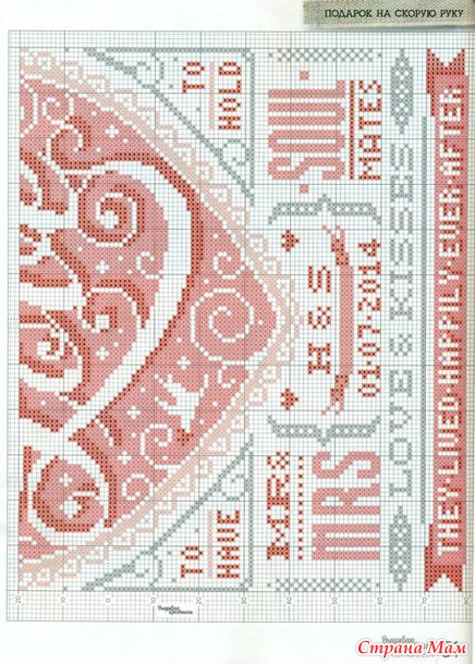 *Вышиваю крестиком 10.2014