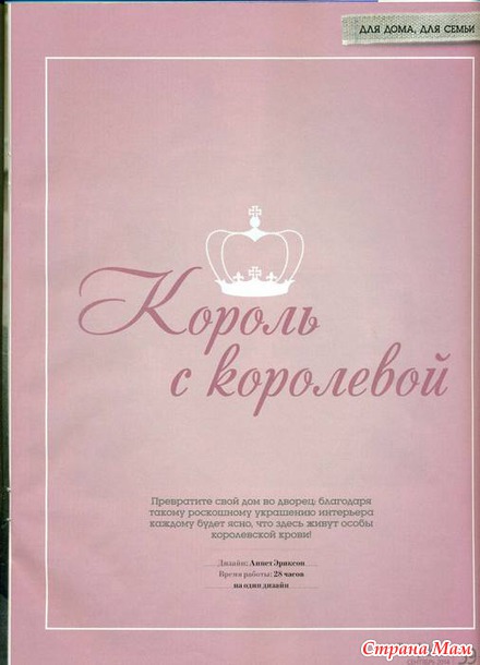 *Вышиваю крестиком 10.2014