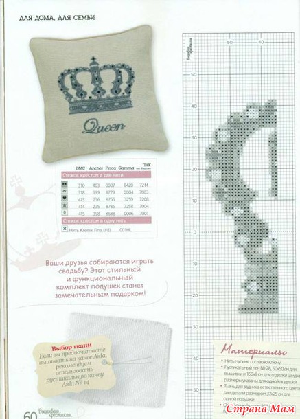 *Вышиваю крестиком 10.2014