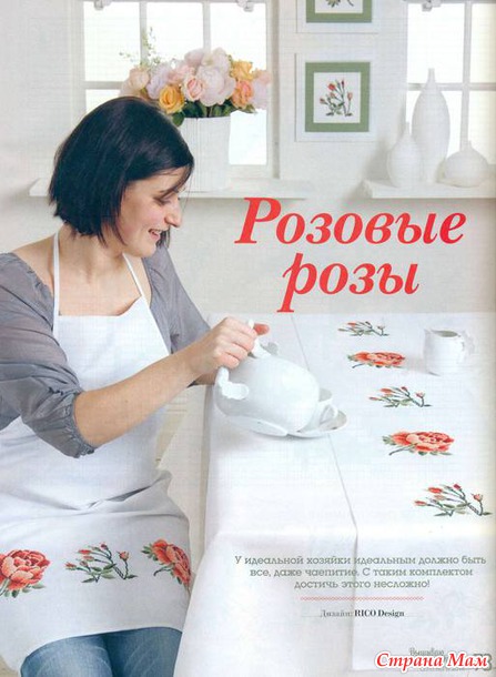 *Вышиваю крестиком 10.2014