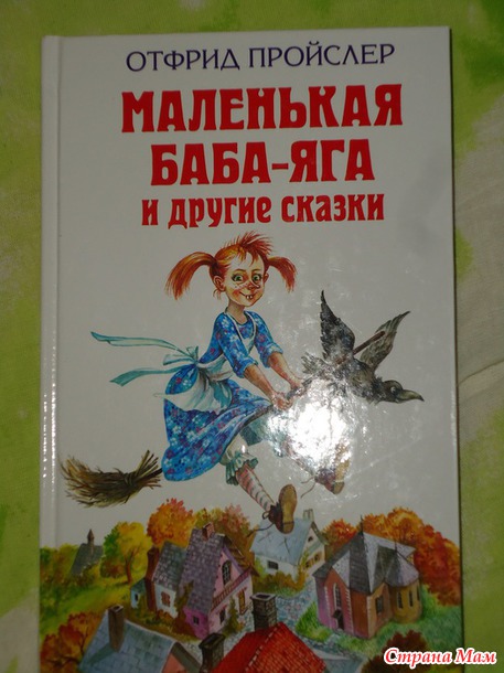 На летних каникулах учительница по уходу за магическими существами задала прочитать 2 9 книги план