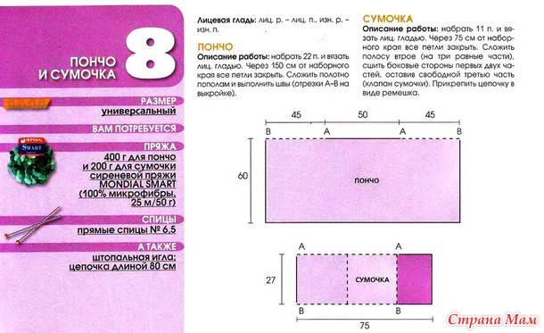 Пончо с капюшоном