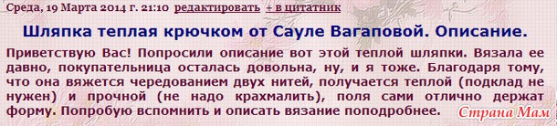 Теплая шляпка с плотными полями (копия описания - в картинках)